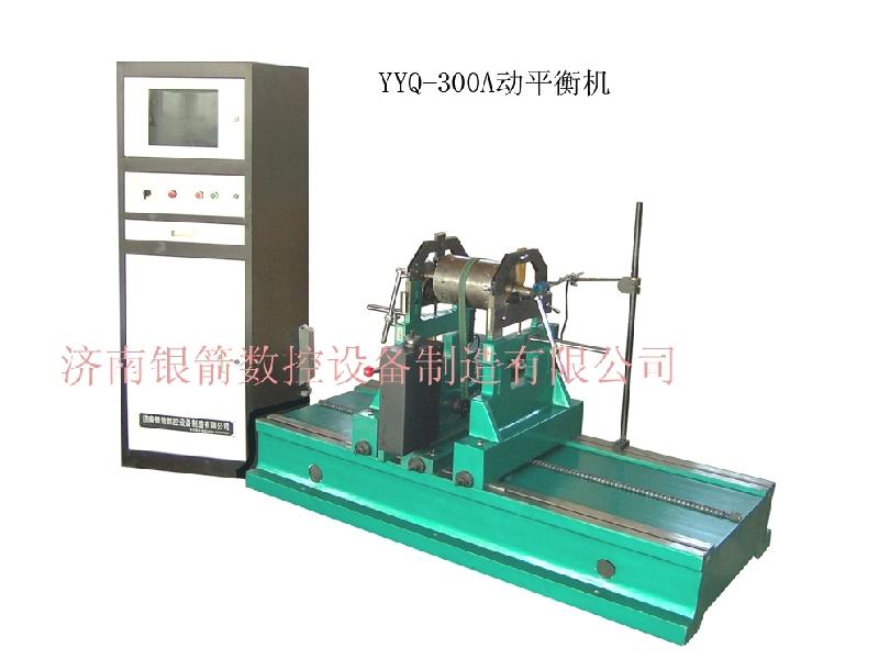 厂家供应YYQ-300A系列电机转子专用动平衡机图片