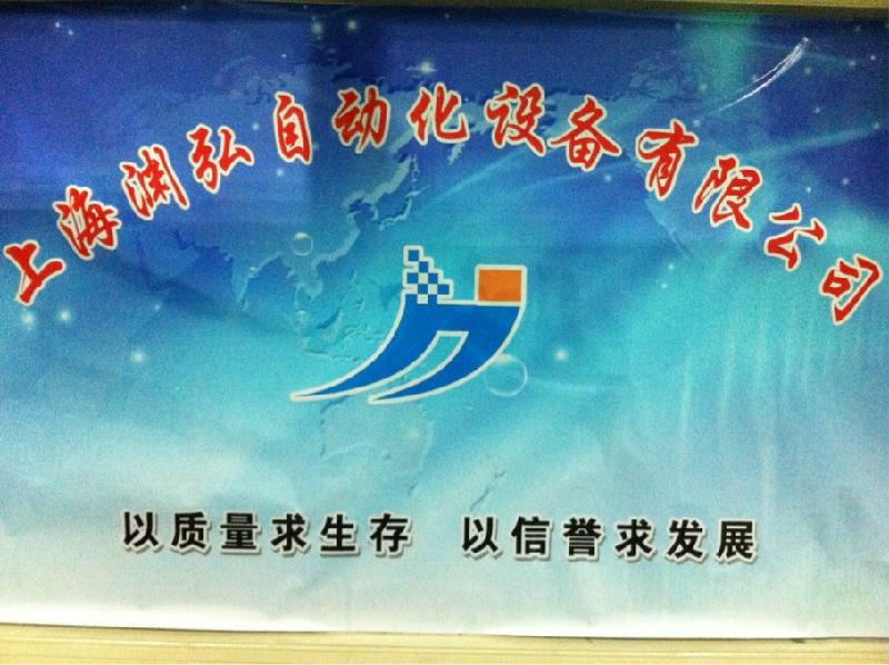 上海秩升自动化设备有限公司
