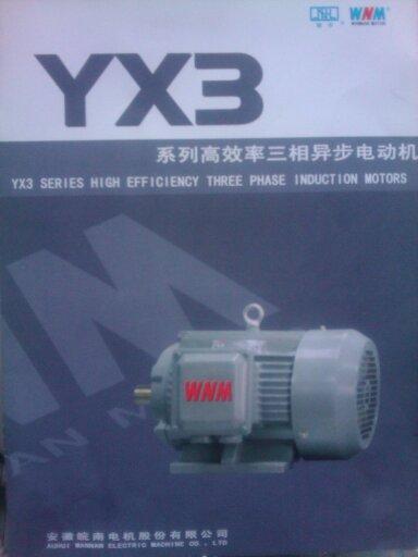 供应南华YP2-160L-4宽频电机