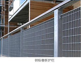 供应钢格板护栏规格