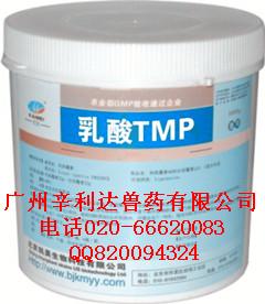 供应乳酸TMP_广西乳酸TMP_贵港兽药TMP图片