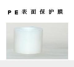 供应PE表面保护膜