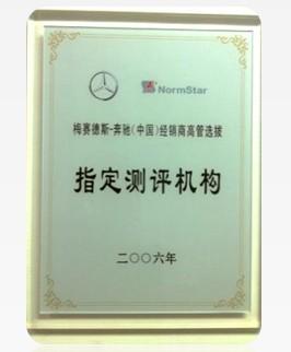 诺姆四达集团商铺 normstargroup.b2b.you