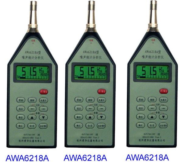 供应AWA6218系列噪声统计分析仪厂家