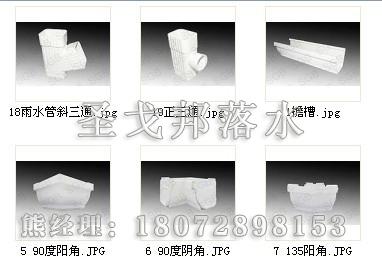 北京pvc落水系统，北京金属彩铝落水系统第一品牌——“圣戈邦”牌