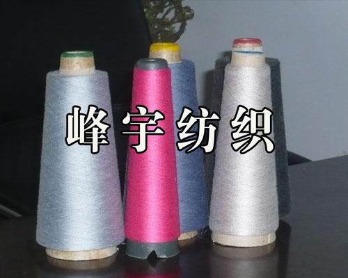峰宇生产定做多种规格人棉纱