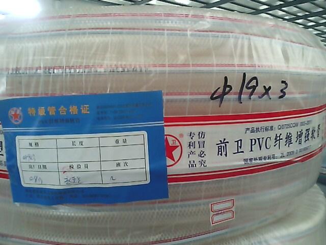 潍坊市潍坊前卫增强纤维软管报价厂家供应潍坊前卫增强纤维软管报价