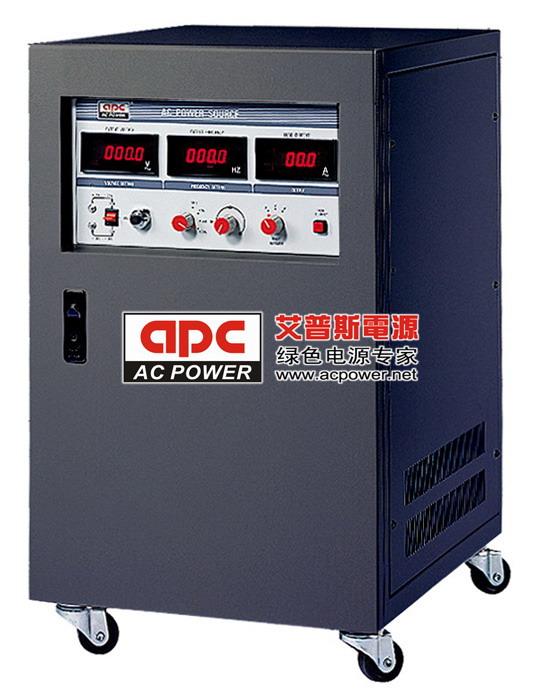 艾普斯电源AFC交流变频电源AFC-11003交流电源供应器
