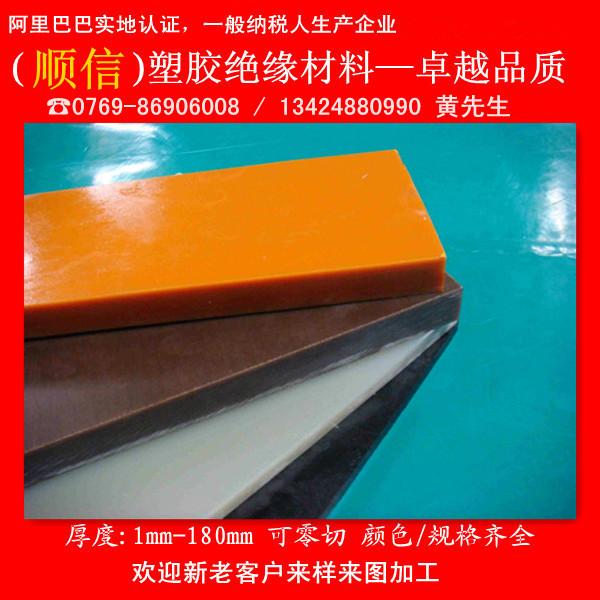 南京电木板厂家胶木板报价供应南京电木板厂家胶木板报价