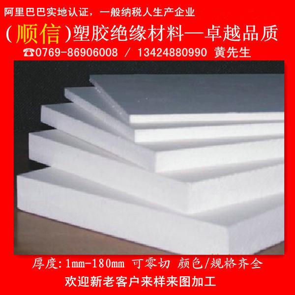 供应塑料王铁氟龙板PTFE板/棒/PVC管/合成石