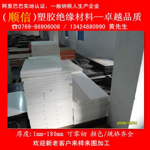 进口铁氟龙/3680PTFE板材顺信供应进口铁氟龙/3680PTFE板材（顺信）