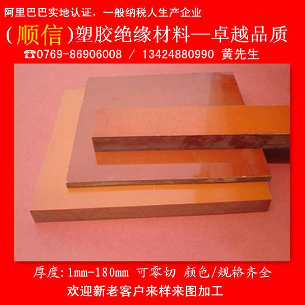 东莞市南京电木板厂家胶木板报价厂家供应南京电木板厂家胶木板报价