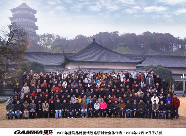 杭州市承接各大中小型会议拍摄合影摄像厂家