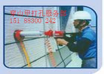 郑州打孔郑州专业打空调孔15038223513郑州空调打孔
