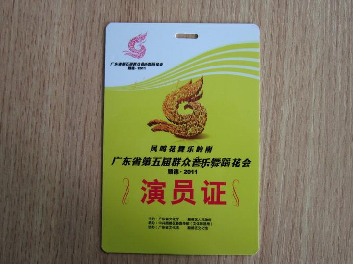 供应北京人像工作证卡,成都人像证件卡图案,汕头人像卡价格