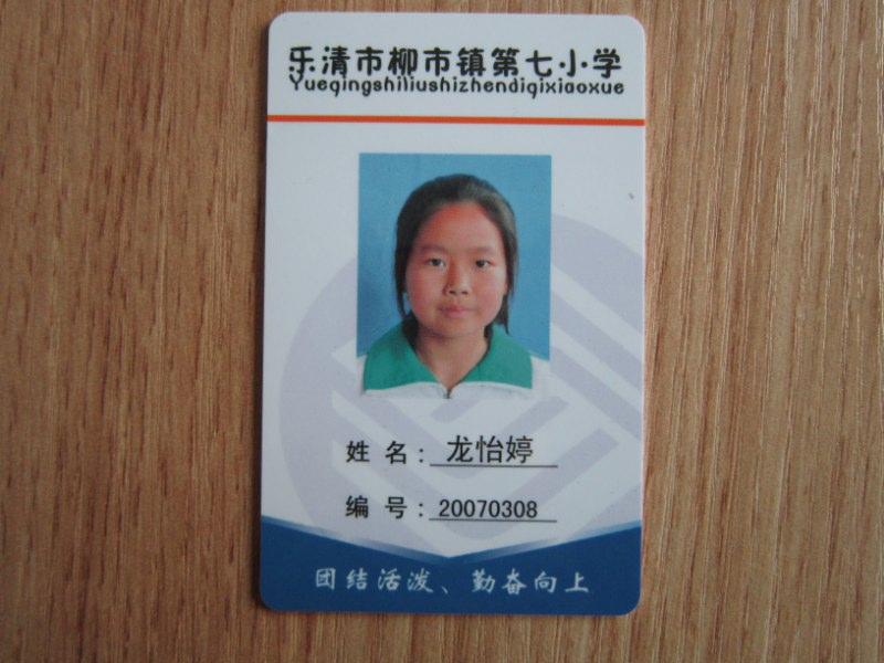 供应北京人像工作证卡,成都人像证件卡图案,汕头人像卡价格