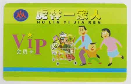 供应西藏贵宾卡生产厂家,武汉贵宾卡价格，江西贵宾卡制作图片