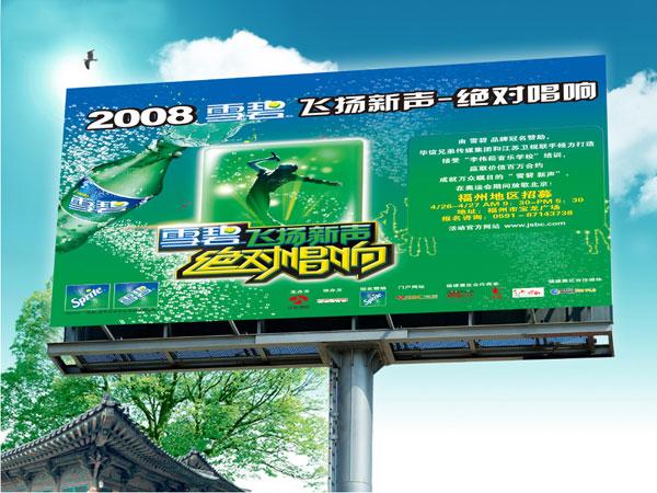供应深圳立柱广告布制作安装图片