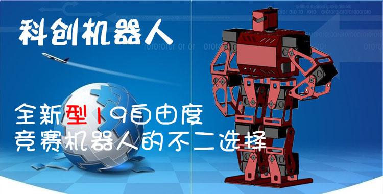 机器人_机器人供货商_供应人形舞蹈机器人 人