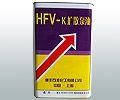 供应惠丰HFV-K扩散泵油