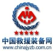 供应中国救援装备网提供救援装备
