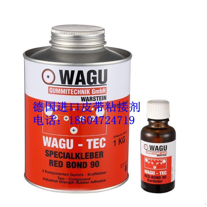 德国进口WAGU90输送带粘接剂销售