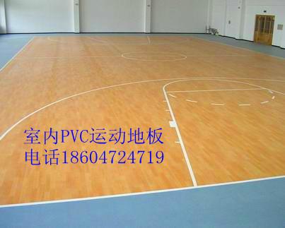 供应内蒙古 包头 巴彦淖尔 PVC地板 运动地板 篮球室内运动地板