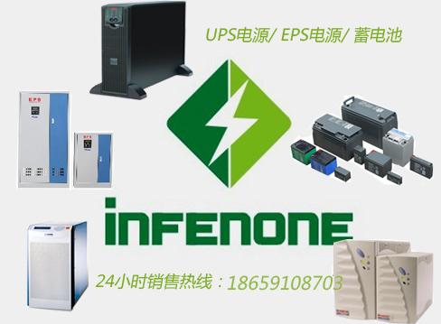 供应漳州UPS电源/漳州超低价UPS电源/漳州全国领先品牌UPS电源