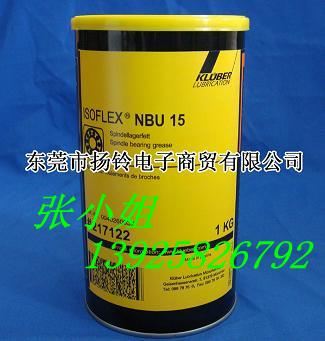 供应克鲁勃KLUBER ISOFLEX  NBU15润滑油脂