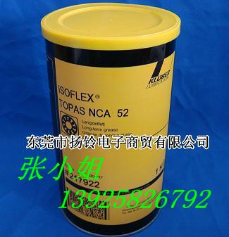 供应NCA52润滑/KLUBER NCA52 西门子专用油