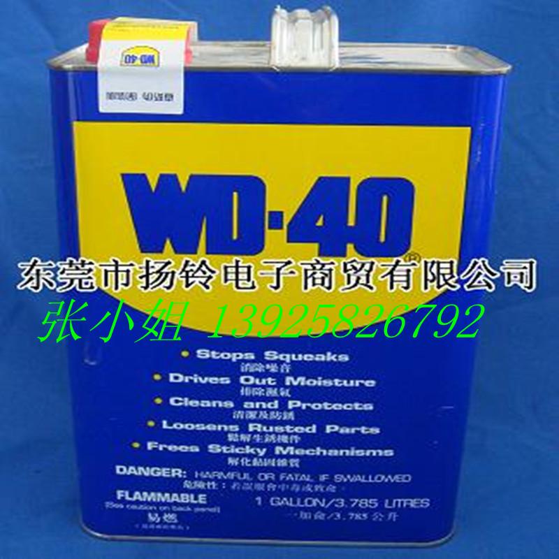 WD-40万能防锈润滑剂   东莞扬铃大量出售