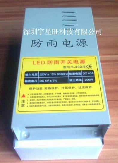 LED亮化开关电源5v40a电源批发