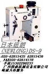 供应缝包机日本纽朗DS-9封包机