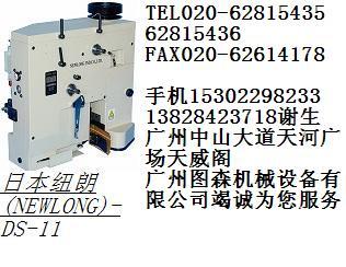 供应日本纽朗DS-II封包机缝包机