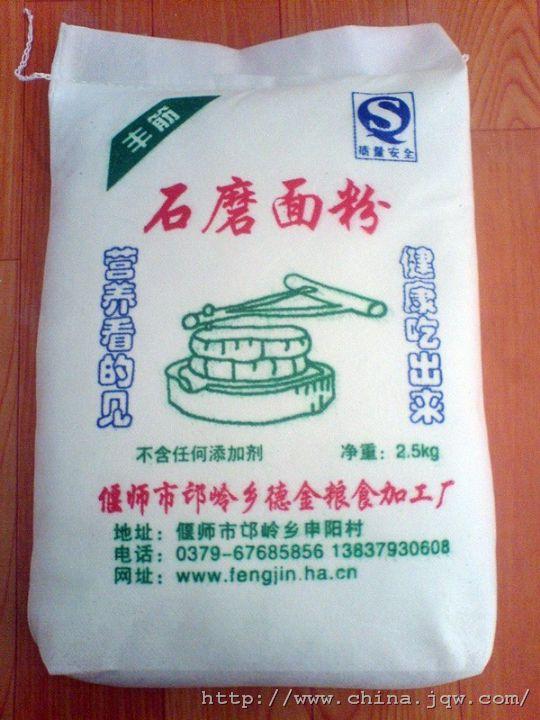 供应面粉包装袋2