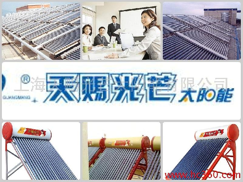 供应河南郑州太阳能热水器厂家招商加盟 诚招加盟代理商