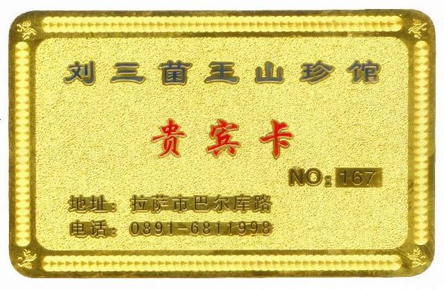 广元市市会员卡制作IC卡制作PVC卡批发