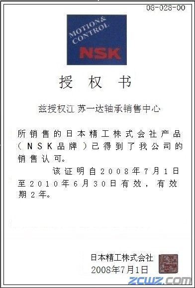 供应NSK进口轴承进口日本NSK轴承