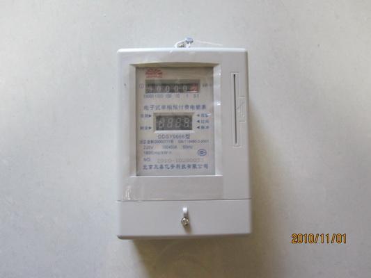 供应IC卡单相预付费电能表  插卡电表价位  专业生产插卡电表