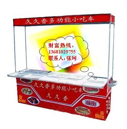 供应北京早餐车加盟   全国销量第一  多功能早餐车价格