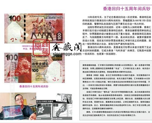 供应香港钞王纪念钞珍藏册