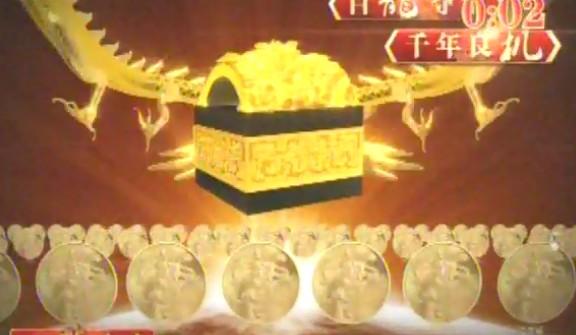 供应（百龙夺宝）中国龙玺龙币珍藏大典图片