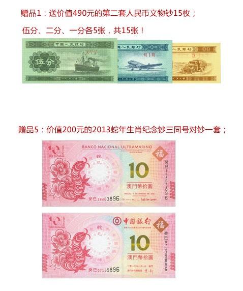 第三套人民币国钞大典供应第三套人民币国钞大典