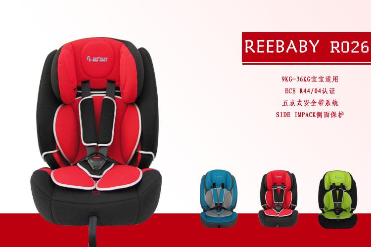 供应REEBABY036儿童汽车安全座椅