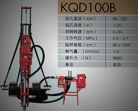 开山牌露天潜孔钻机kqy90