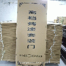 郑州百世纸箱厂家所产的高强瓦楞牛皮纸箱用于制作包装箱太阳能家具衬垫