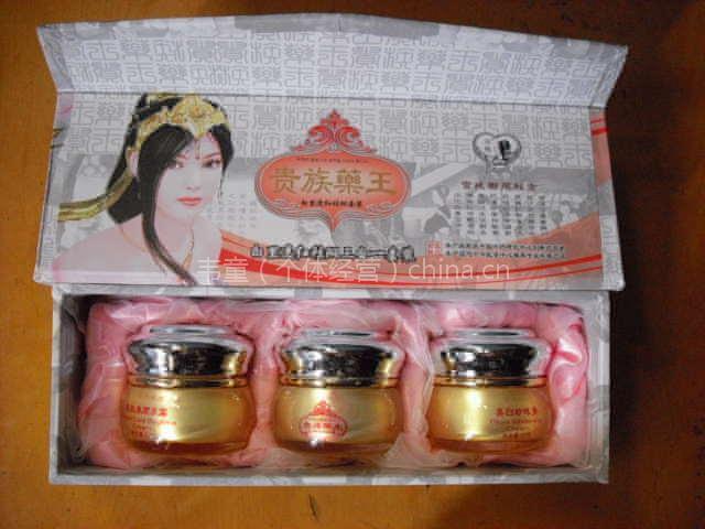 供应台湾贵族药王三合一套装，专业去斑美白贵族药王化妆品，批发零售