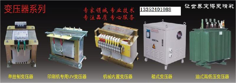 供应台湾品牌自动稳压器变压器
