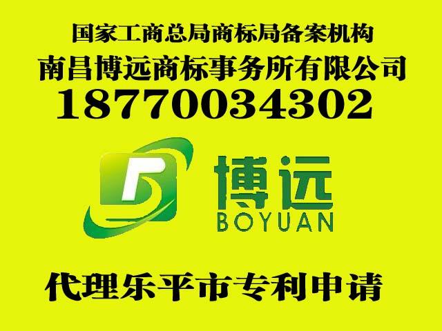 德兴市科技局网德兴市专利申请代理 德兴市高新企业申报专利申请代理