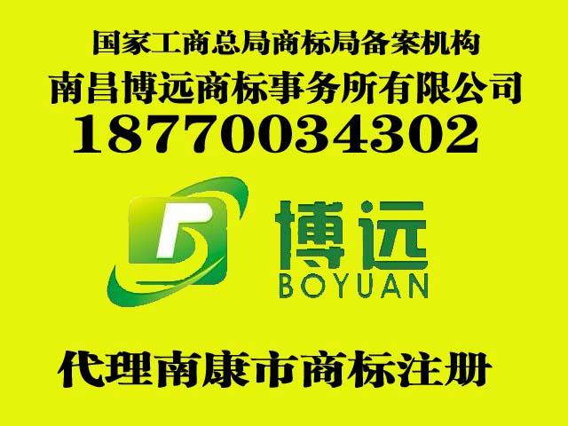 江西省瑞金市商标注册电话号是多少江西省赣州市商标注册多少钱